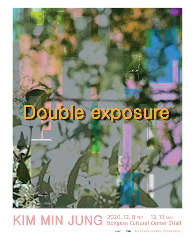 김민정 개인전, Double exposure 포스터